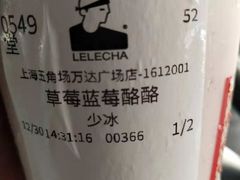 -LELECHA乐乐茶(上海五角场万达广场店)