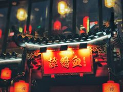 -谭鸭血老火锅(漳州路店)