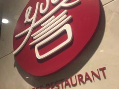 -佛山希尔顿酒店·融誉亚洲美食荟