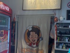 -妈妈的小作坊(陈家镇店)