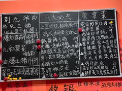 -荆九爷桥头三嫩(南山田厦店)