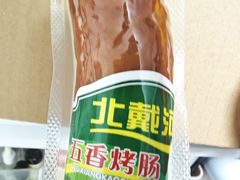 -北戴河杨肠子(联峰路店)