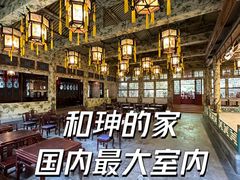 -恭王府博物馆