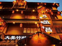 -弓虽昌焖烧鸡(大竹林店)