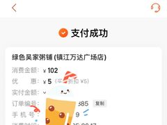 -吴家·非遗淮扬小馆(镇江万达广场店)
