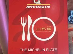 -山石榴·贵州菜(丰盛里店)