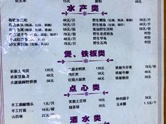 菜单-全乐鱼馆·淳牌有机鱼直营店