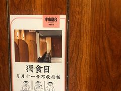-独食火锅·半米屋台(直营总店)