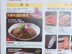 -巴奴毛肚火锅(永明路店)