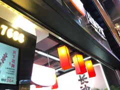 -黑色经典臭豆腐·湖南特产(步行街店)