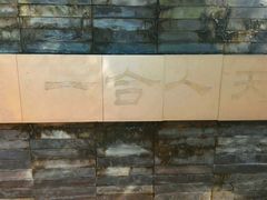 -大埔公路-马料水段香港中文大学(公交站)