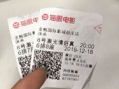 -金熊国际影城(益庄店)