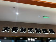 -阿上阿上麻辣香锅&麻辣烫(朝阳蓝色港湾店)