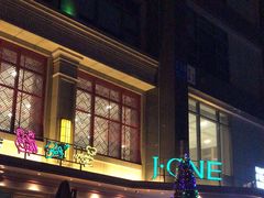 -J·one Bistro吉萬酒厨·牛排