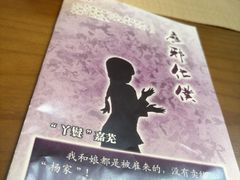 -剧狐剧本杀(徐汇1号店)