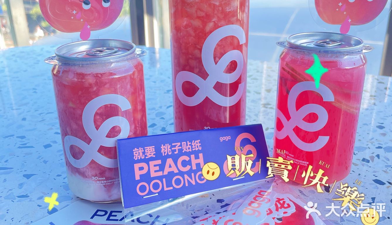 北京探店｜网红gaga🍑限定快乐