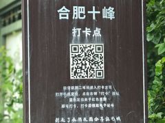 -冶父山国家森林公园