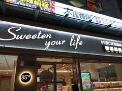 -85度C(广州石牌桥店)