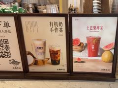 -太犇牛手作茶铺(江北虹悦城店)
