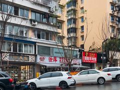 -汝萍传统蘸水菜(春华路总店)