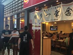 门面-博多一幸舍(侨福芳草地购物中心店)