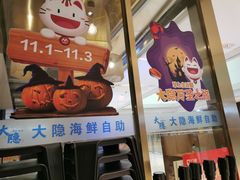 门面-金环海鲜自助(大坪时代天街店)