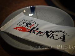 -炼火烤肉店