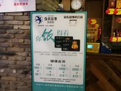 -饭桌故事·血鸭湘(荣宝华店)