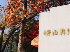 -青岛崂山太清宫