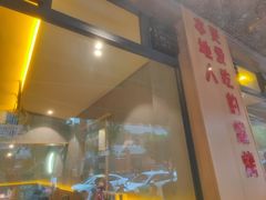 -为民烧烤吧.自贡爆炒菜(收录10年好店)