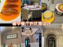 -虹御轩·传承江浙菜(虹桥店)