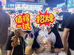 -大学城夜市