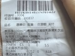 -京客隆超市(华安店)