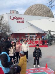 -飞览天下沉浸式飞行体验(北京旗舰店)