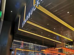 -星巴克臻选(上海合生汇1F店)