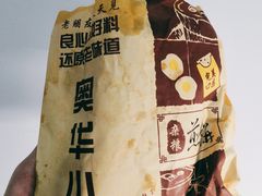双蛋煎饼-奥华餐厅·老张记(台基厂店)