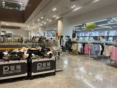 -BIGOFFS 超级折扣(仁恒伊势丹店)