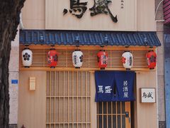 -鱼跃食堂·精致寿司(东林美域店)