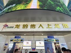 -龙塔