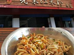 -老东江米粉