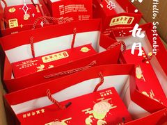 -喜万年年.嫁女饼.顺德特产(华侨城店)