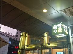 -奈雪的茶(华强北中航城店)