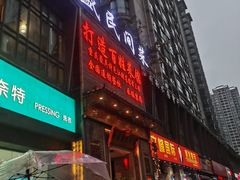 门面-徐鼎盛民间菜(九街店)