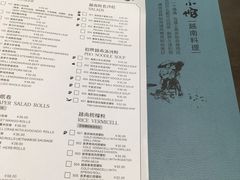 菜单-美奈小馆·越南料理(中航城君尚购物中心店)