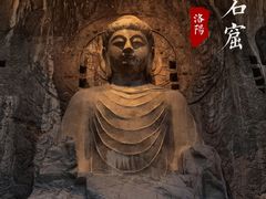 -龙门石窟