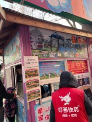 -萌宠亲子动物乐园(槐房万达店)