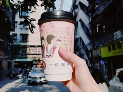 欣欣乌龙-一杯潮茶·专注潮汕茶饮(十二中创始店)