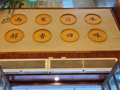 -南宋胡记(杭州体育场路店)