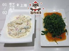-老大同酒家·糟卤·本帮菜(中山公园店)