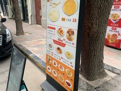 门面-如意馄饨(恒隆广场兴安路店)